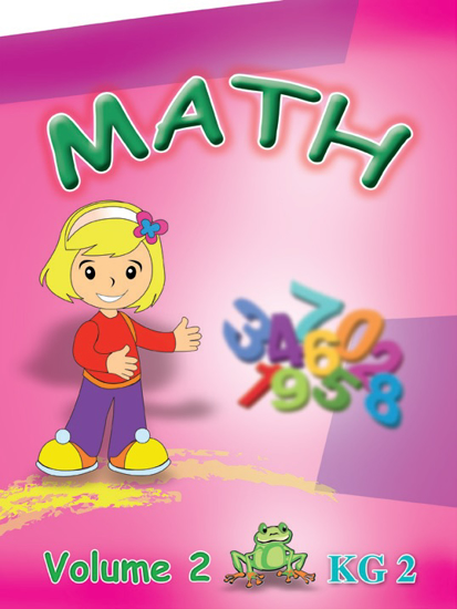 Picture of Math Volume 2 - KG2