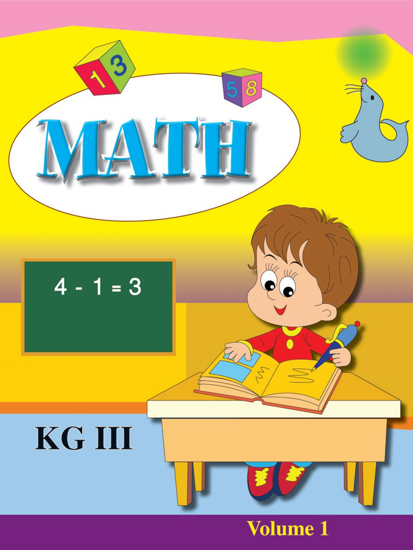 Picture of Math - KG3 Volume 1