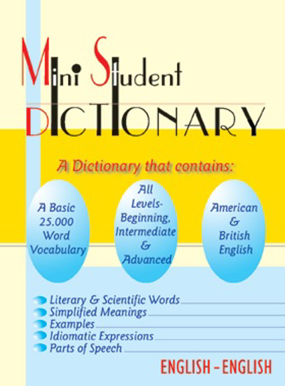 Picture of قاموس الطالب / انكليزي - انكليزي