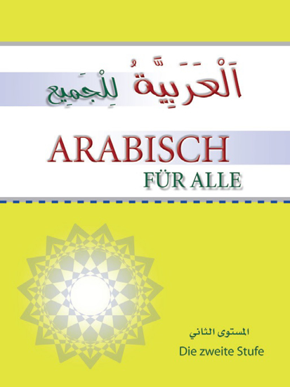 Picture of العربية للجميع - Arabish Für Alle / مستوى ثاني